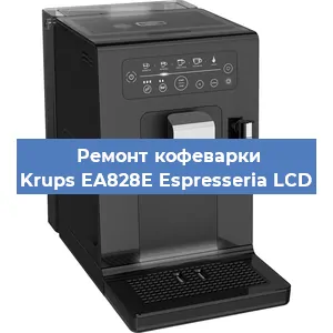Чистка кофемашины Krups EA828E Espresseria LCD от кофейных масел в Красноярске